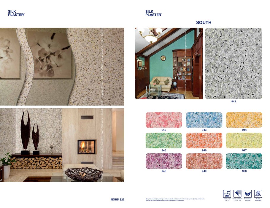 Силк Пластер жидкие 282