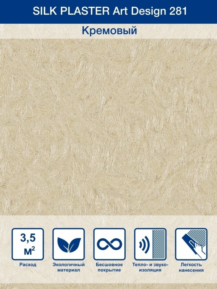 Жидкие обои Silk Plaster Престиж 408