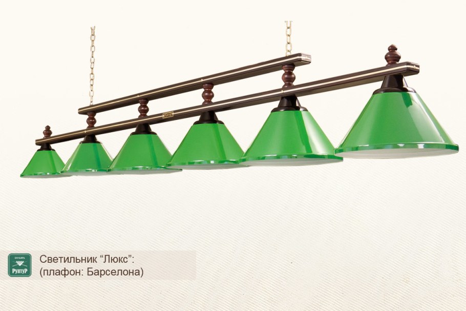 Светильник бильярдный Барселона