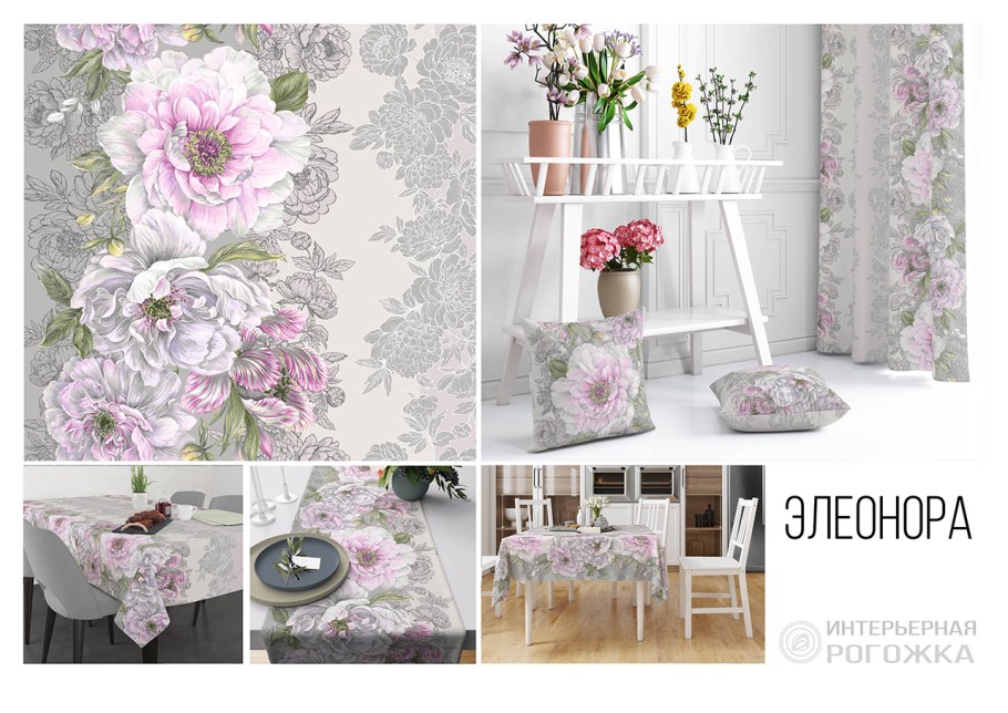 Рогожка Элеонора