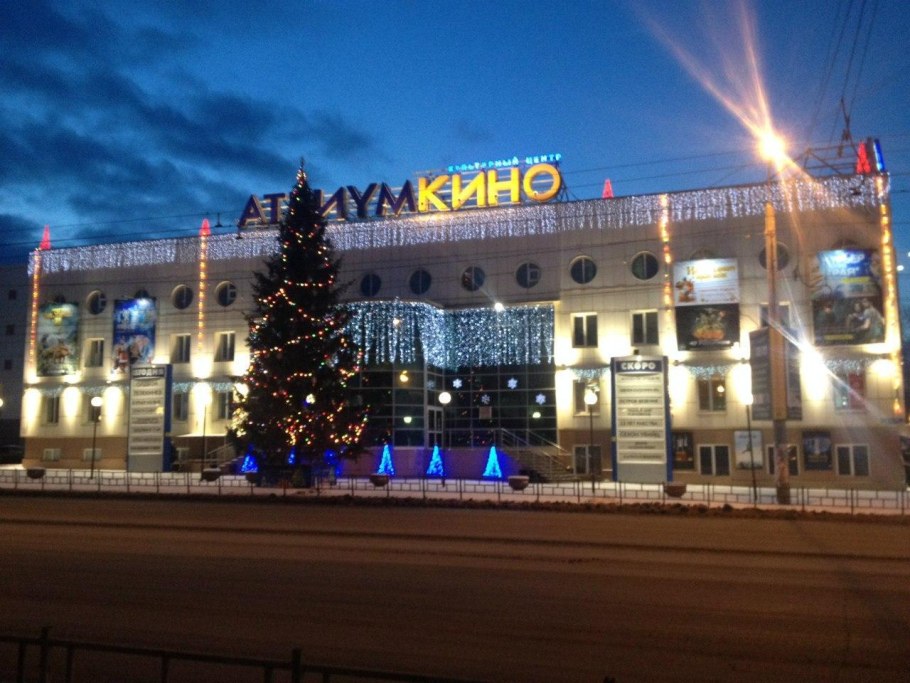 Атриум кинотеатр Омск афиша