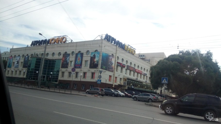 Атриум кино Омск
