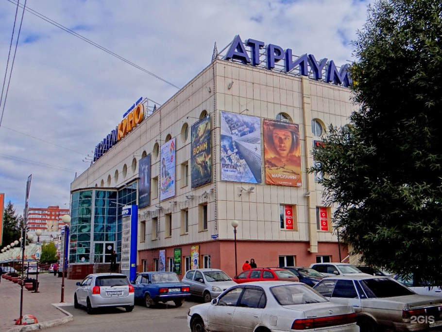 Атриум кино Омск