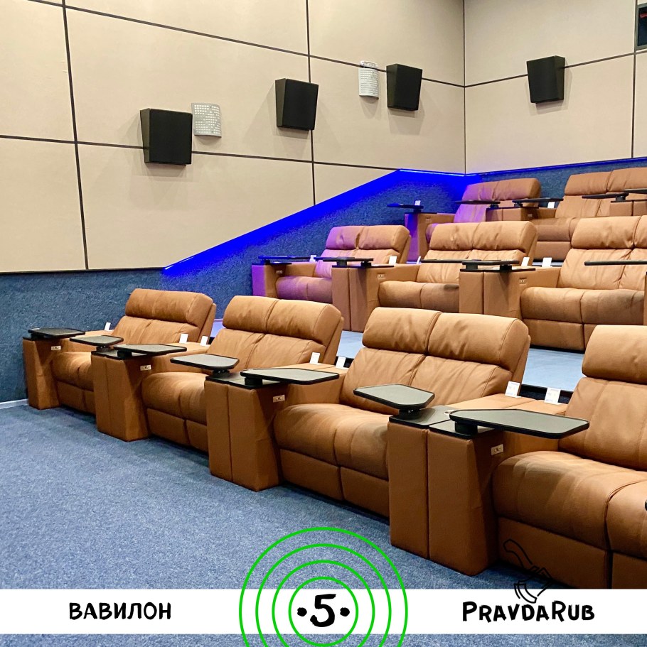 Вип зал Вавилон Омск