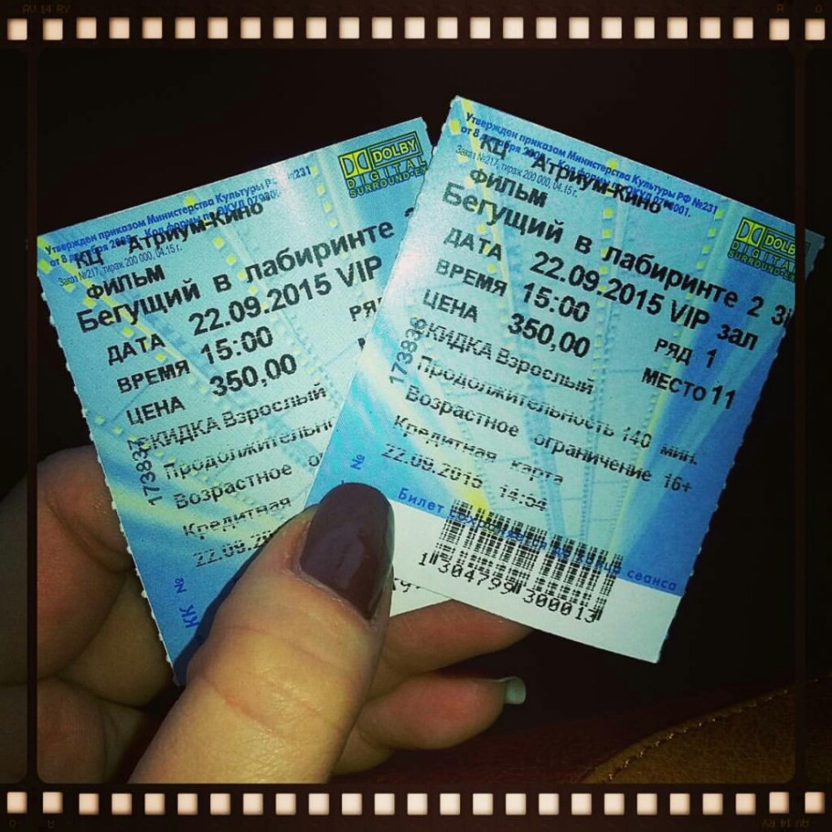 Билет Атриум кино
