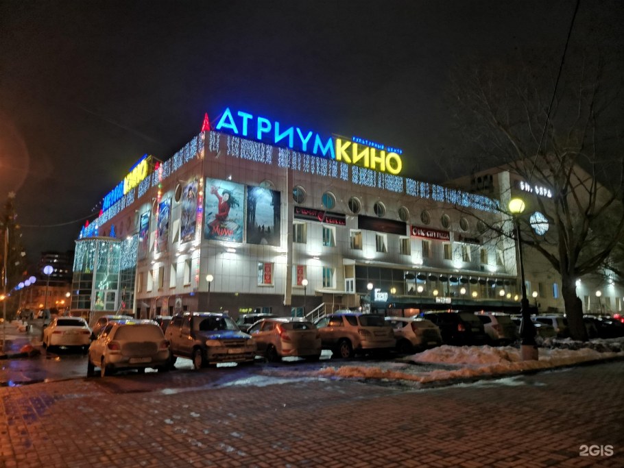 Кинотеатр Атриум кино Омск
