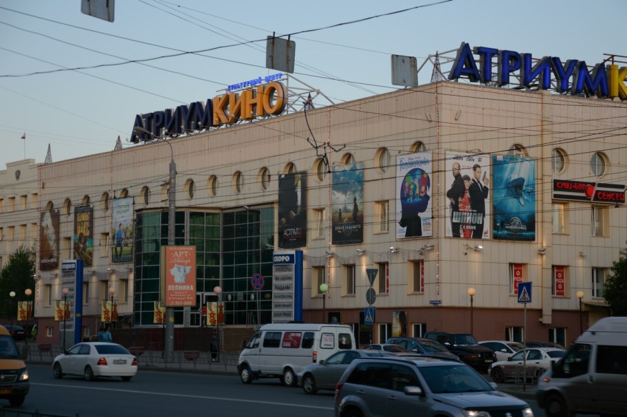Кинотеатр Атриум кино Омск