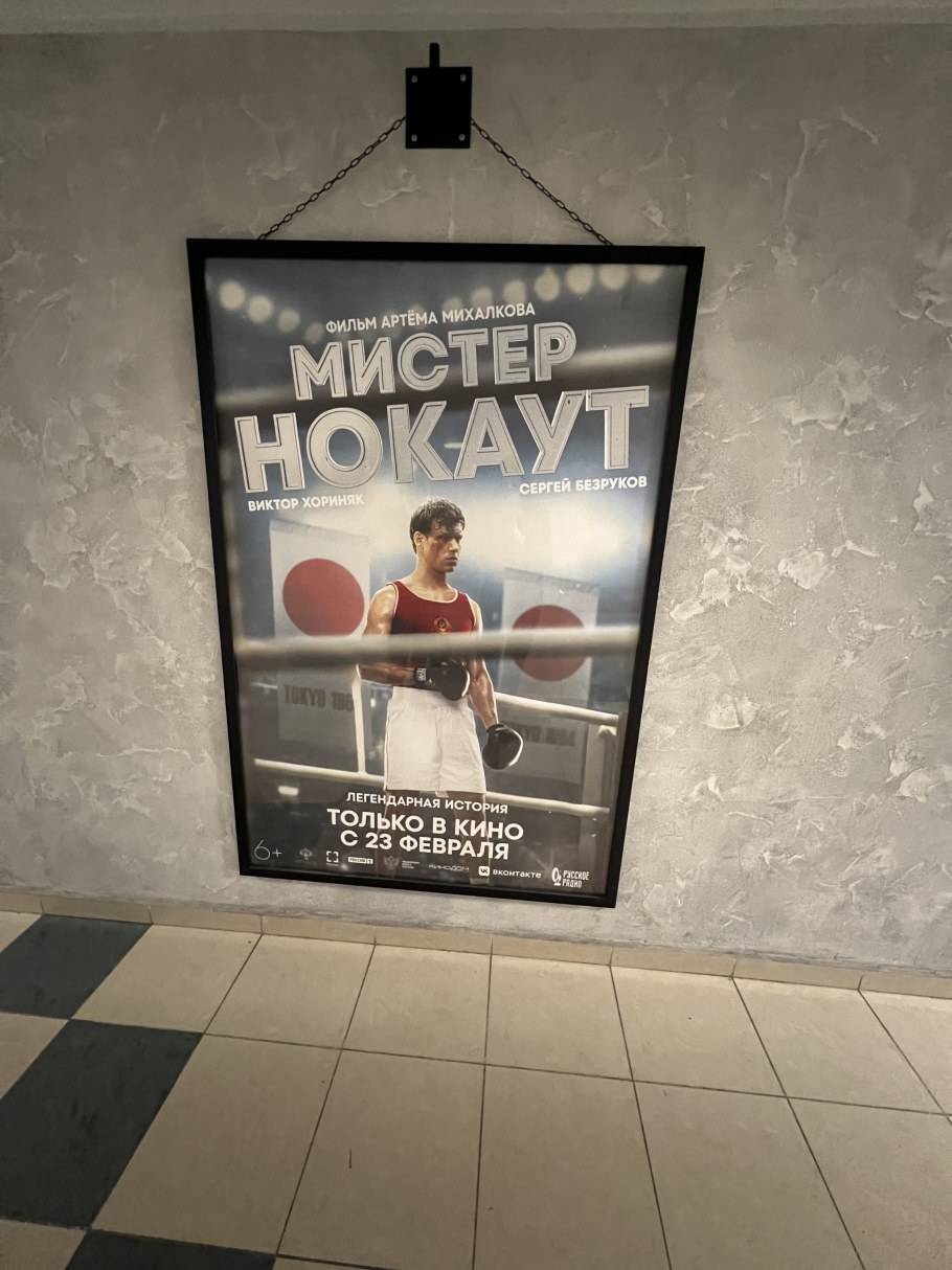 Атриум киноафиша Омск