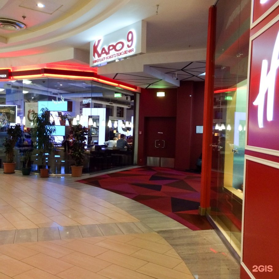 Кинотеатр Каро 7 Атриум Земляной вал 33