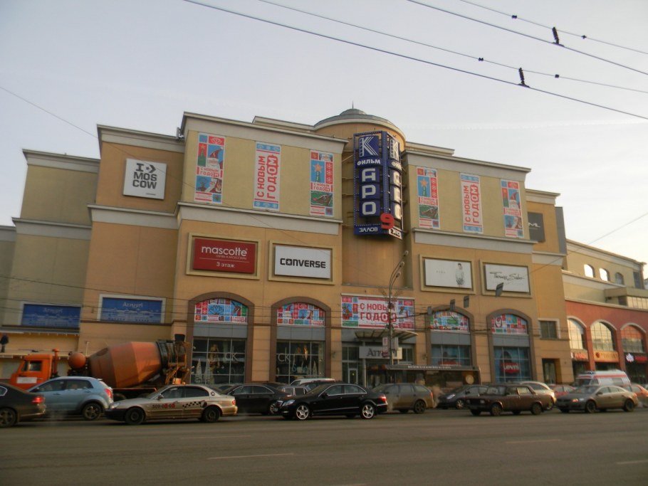 Земляной вал 33 ТЦ Атриум