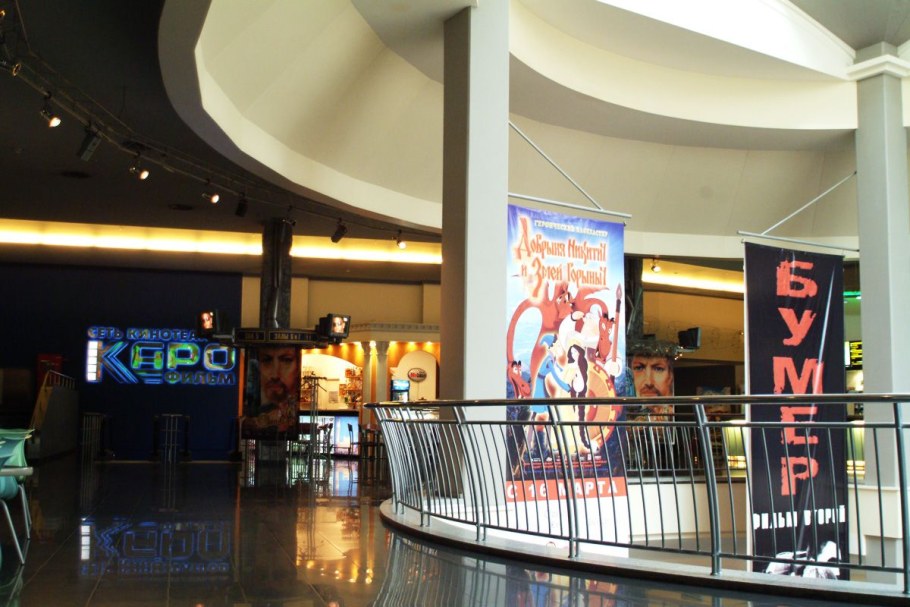 Каро фильм Блэк зал Атриум