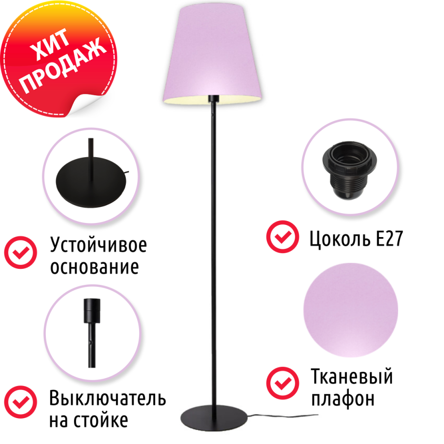 Кнопка для торшера