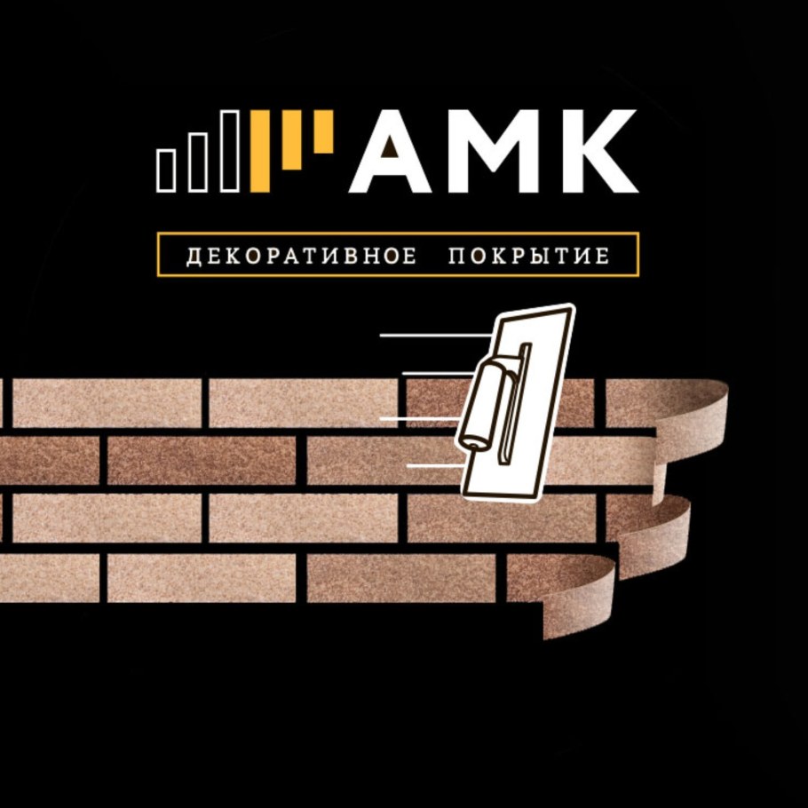 АМК логотип