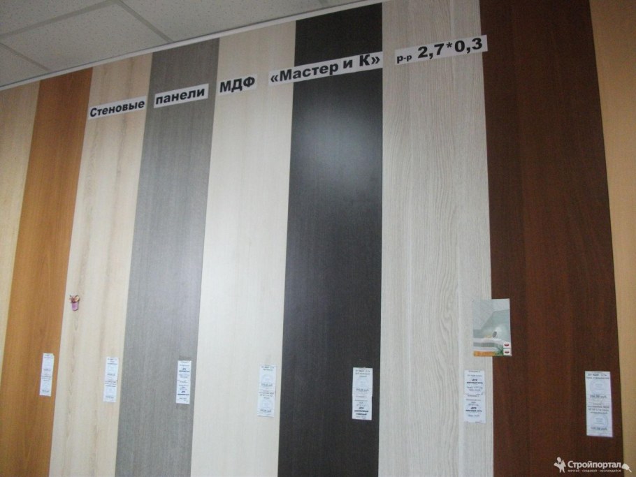 Панель МДФ 236x2700мм