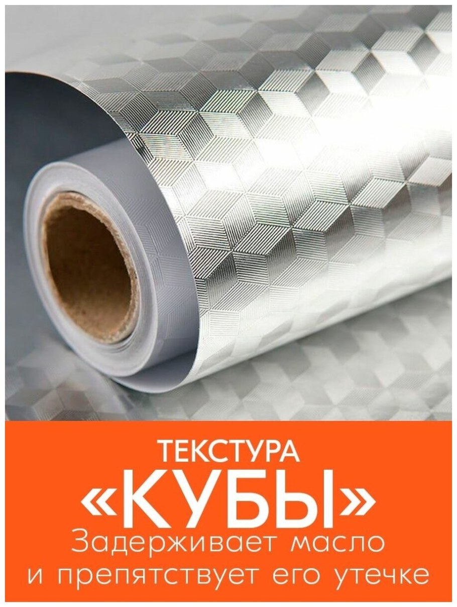 Фольга самоклеющаяся алюминиевая 3м