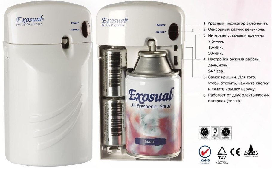 Discover автоматический освежитель воздуха dsr0085