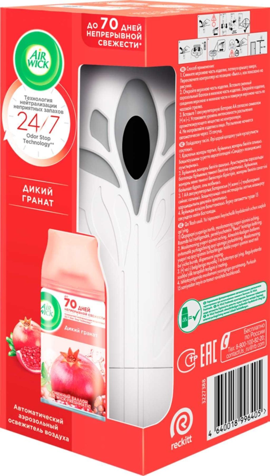 AIRWICK автоматический Цветущая Сакура 250мл