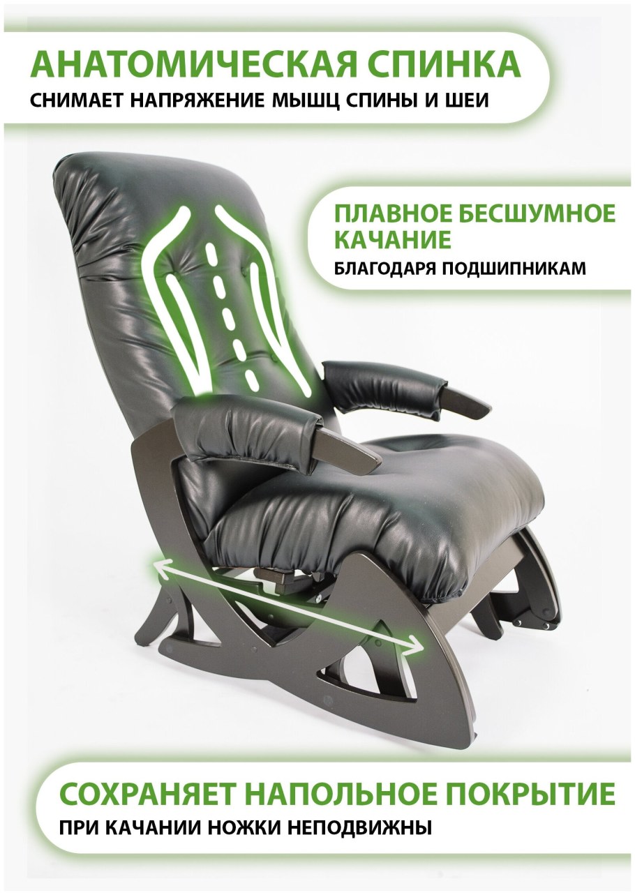 Ближайший магазин купить кресло качалку маятник