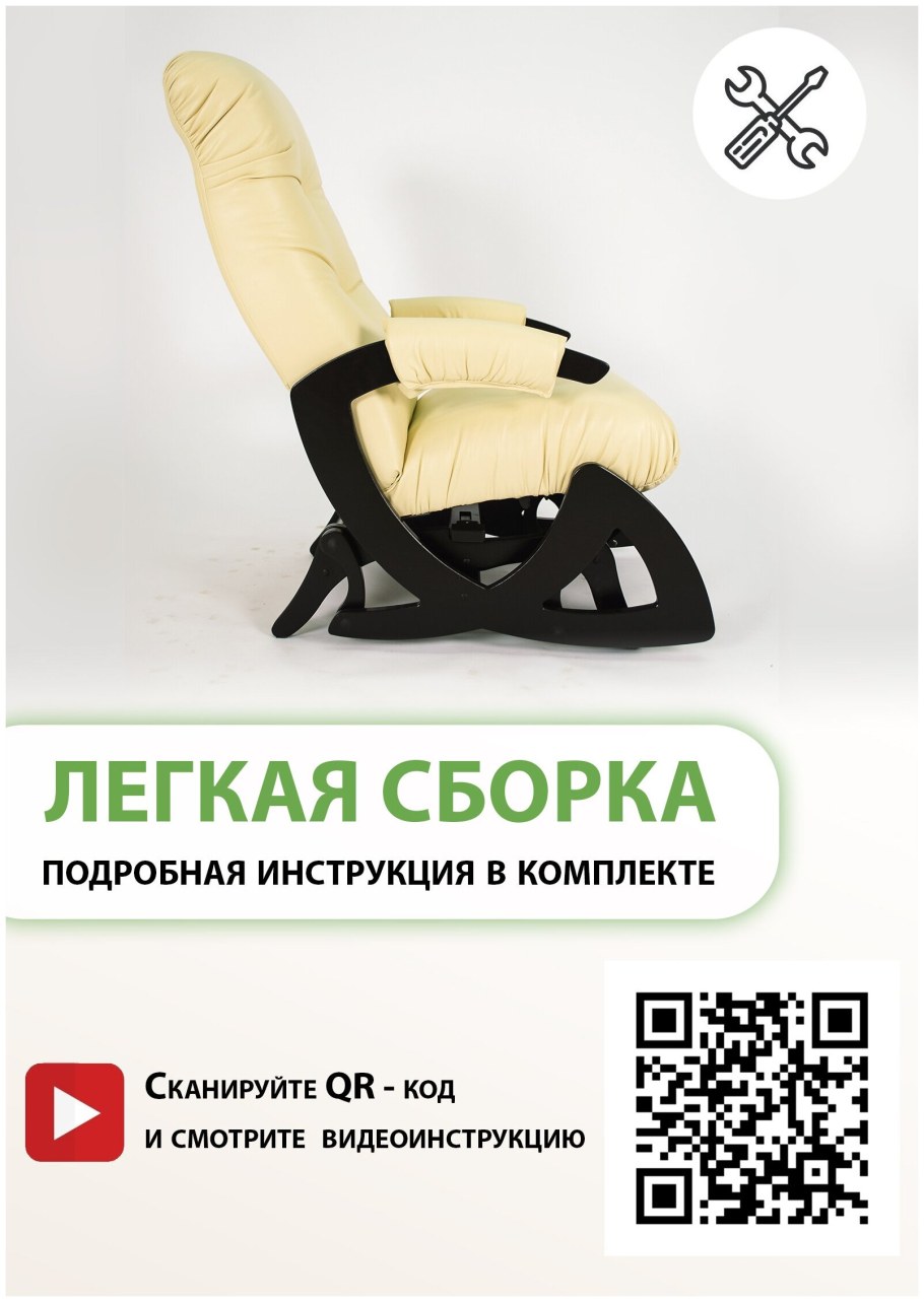 Ближайший магазин купить кресло качалку маятник