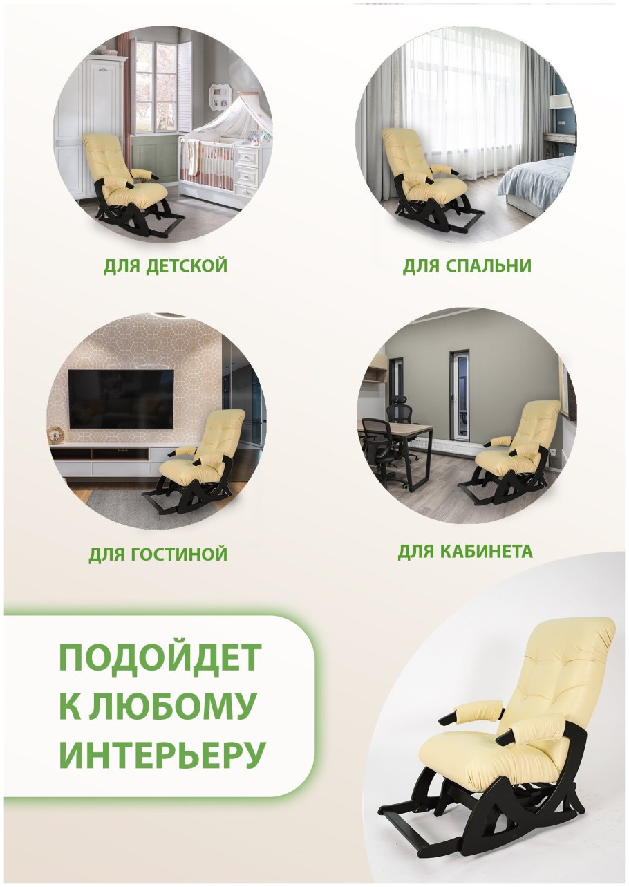 Первое сентября на кресло качалке