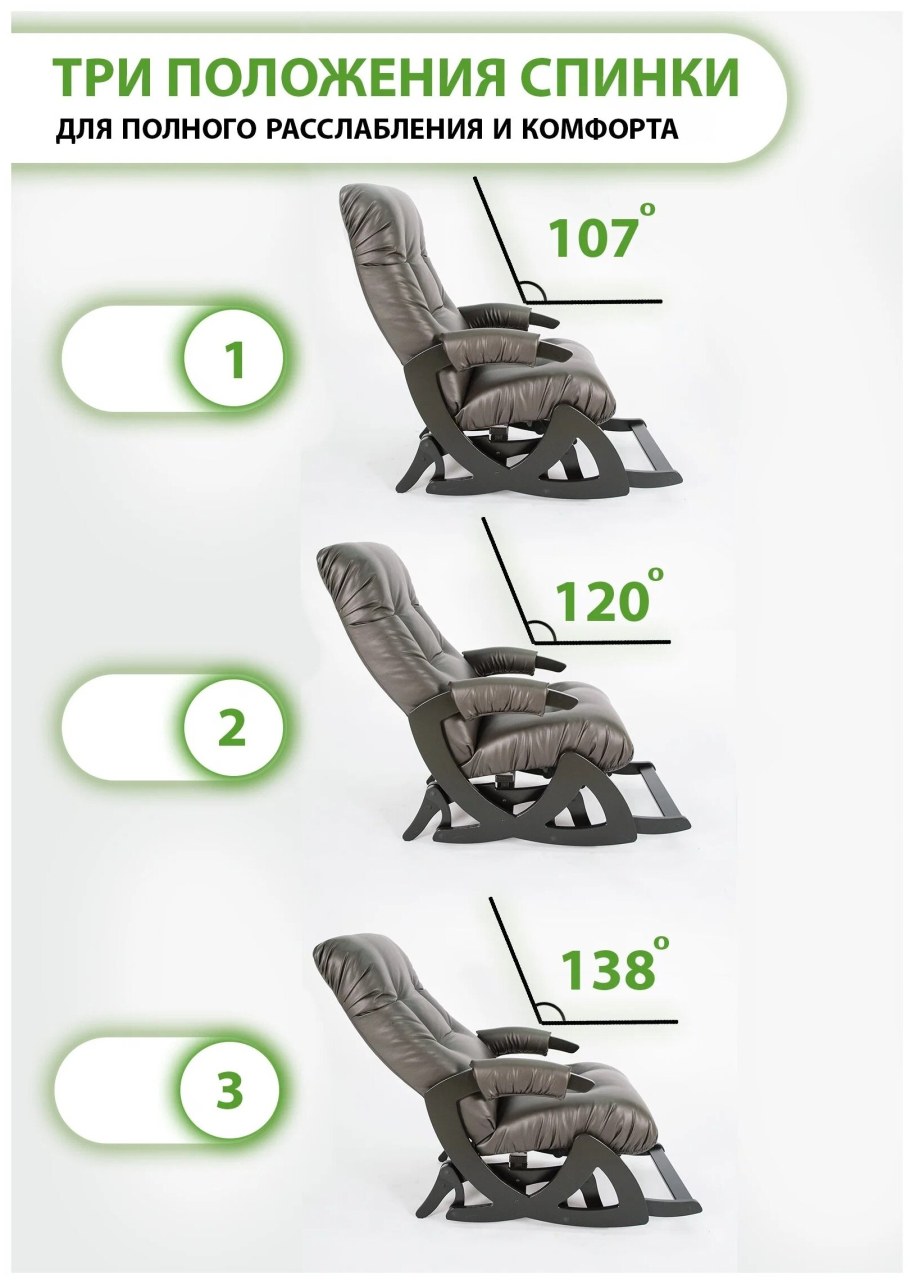 Первое сентября на кресло качалке