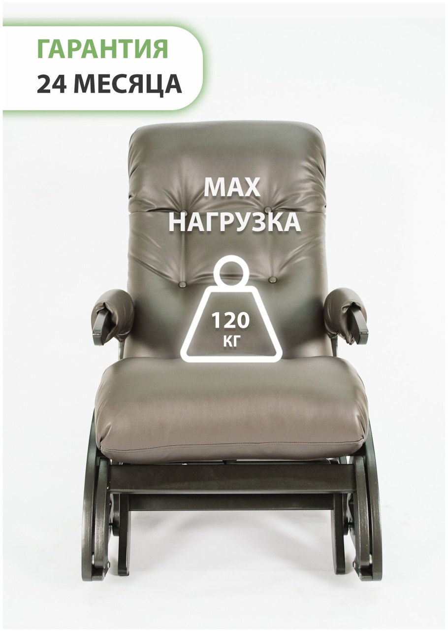 Первое сентября на кресло качалке