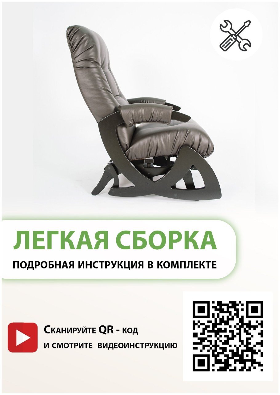 Кресло-качалка модель 68 (Leset Футура) дуб беленый, ткань v 23