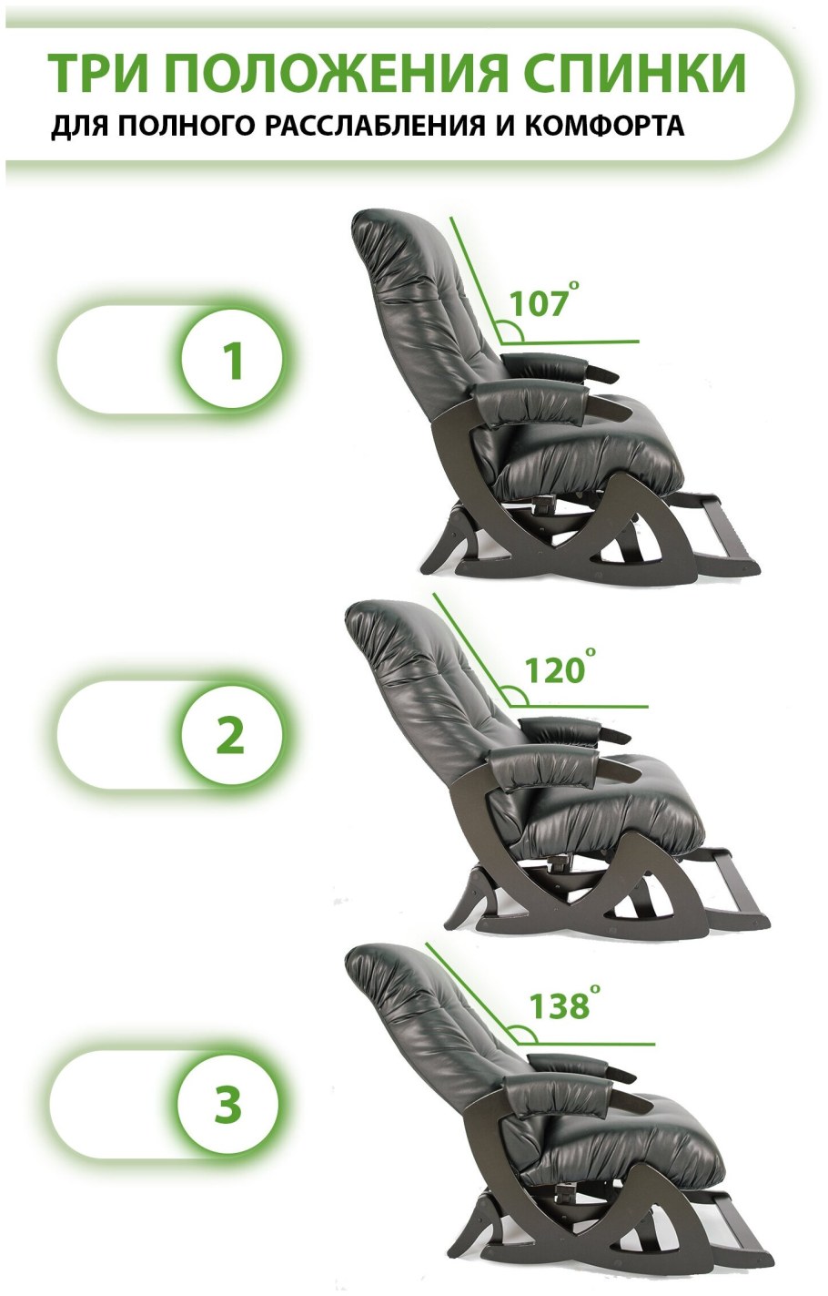 Первое сентября на кресло качалке