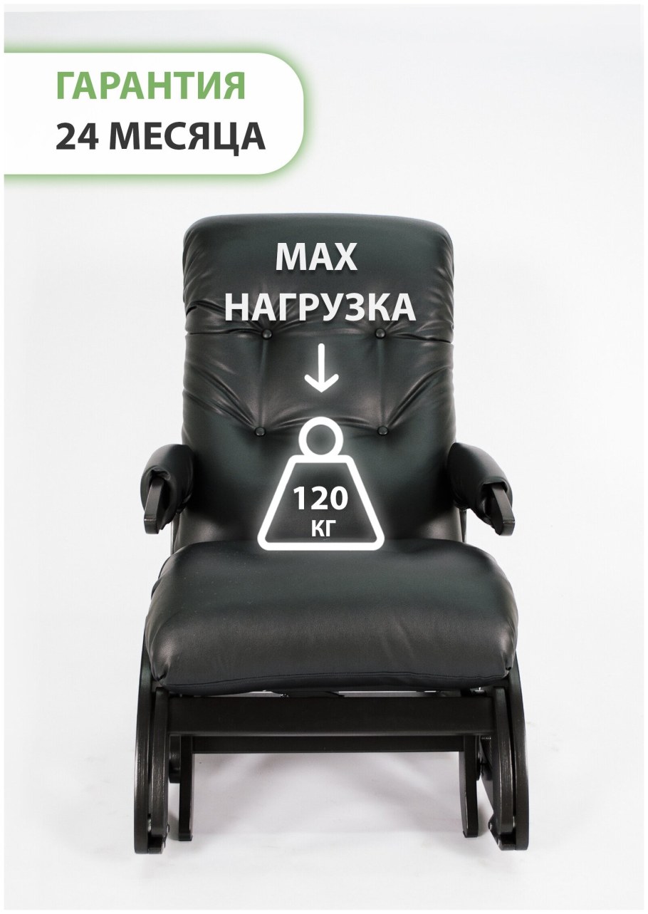 Первое сентября на кресло качалке