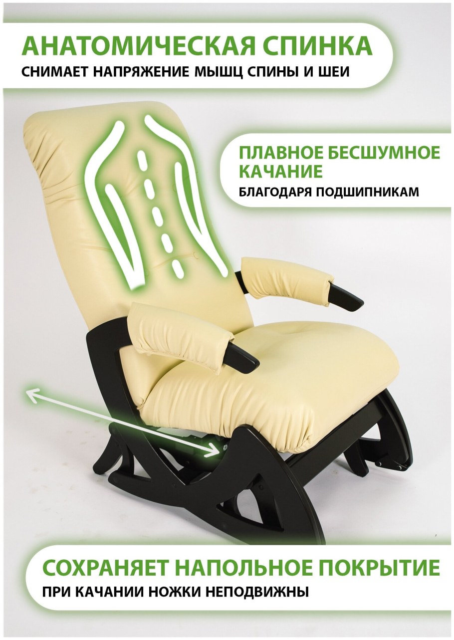 Первое сентября на кресло качалке