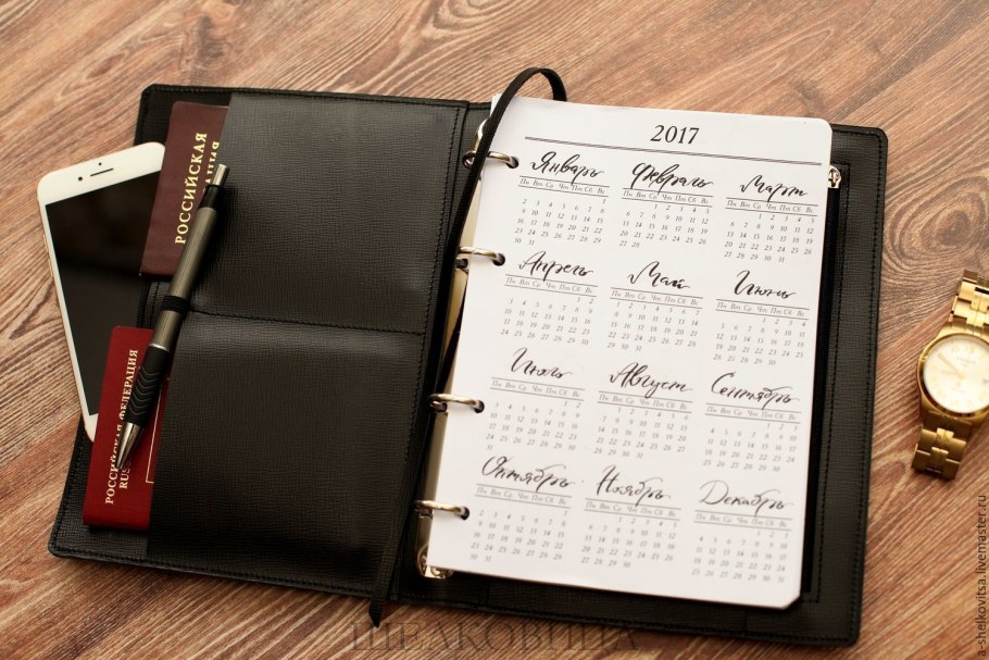 Блокнот органайзер