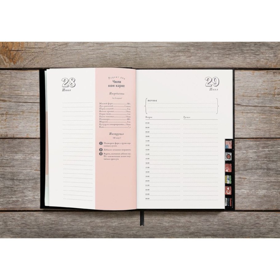 Ежедневник внутри