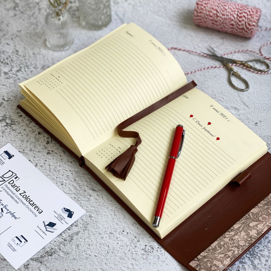 Красивый ежедневник