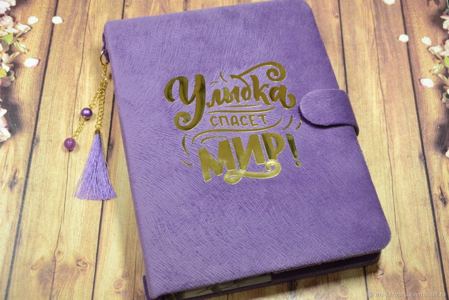 Ежедневник для девочек