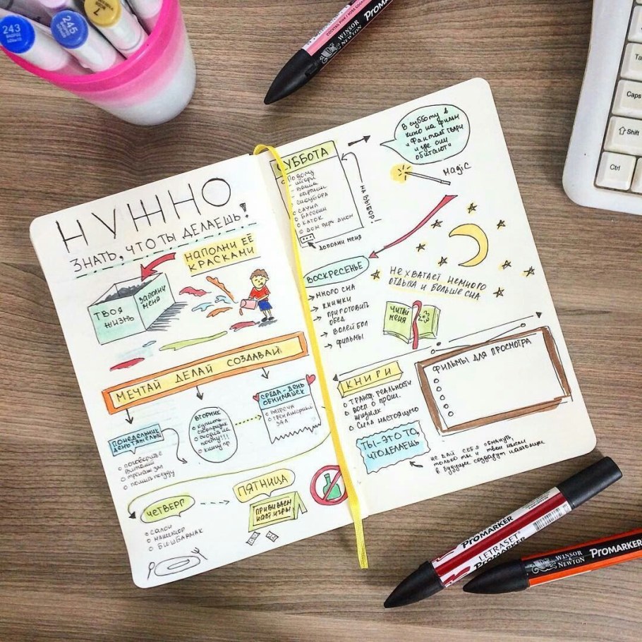 Заполняем ежедневник