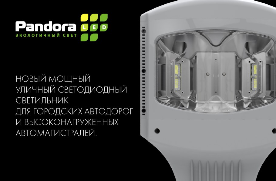 Светильник уличный pandora