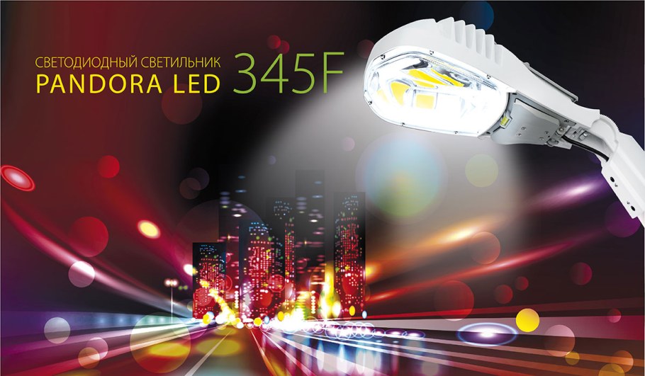 Pandora led 345wpg-100