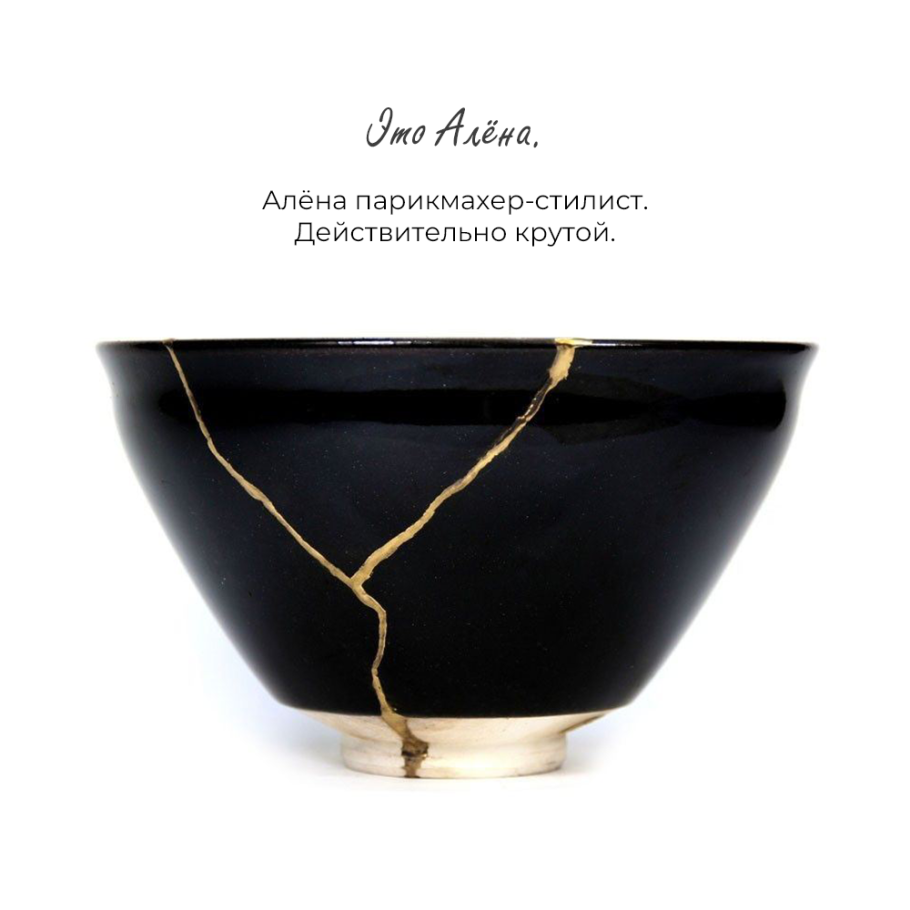 Японская философия Кинцуги