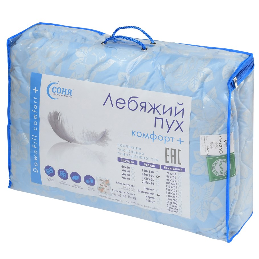 Одеяло лебяжий пух (140х205)