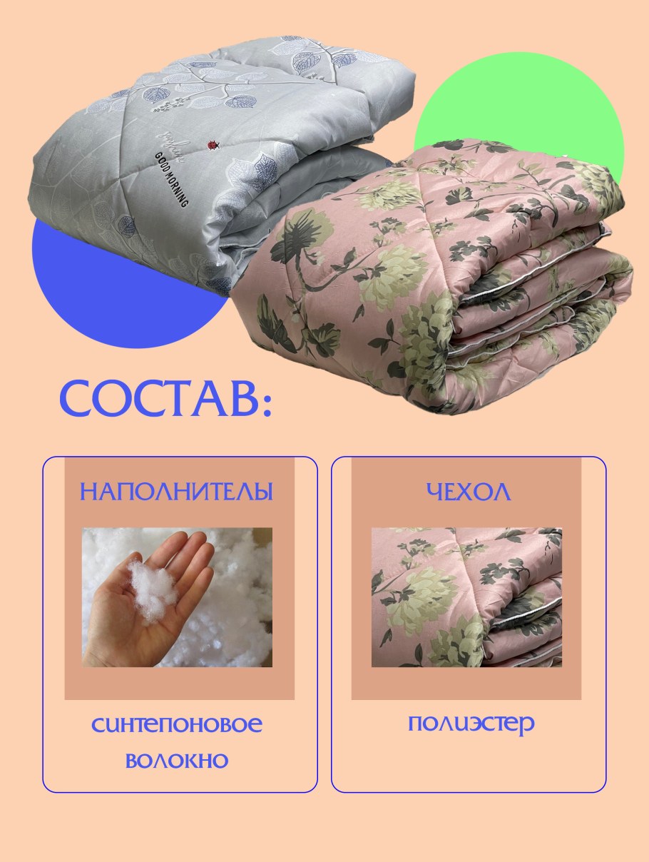 Размер одеяла евро