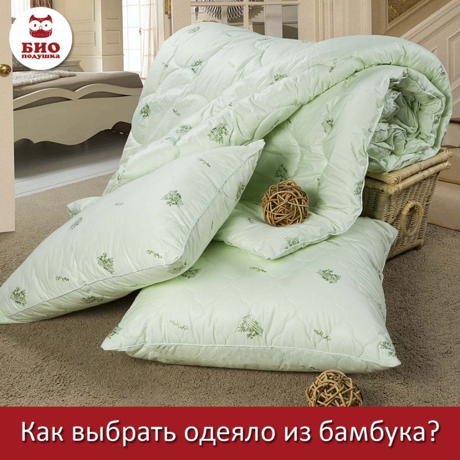 Одеяло бамбук