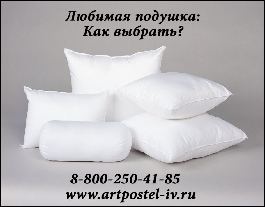 Подушки для сна пуховые