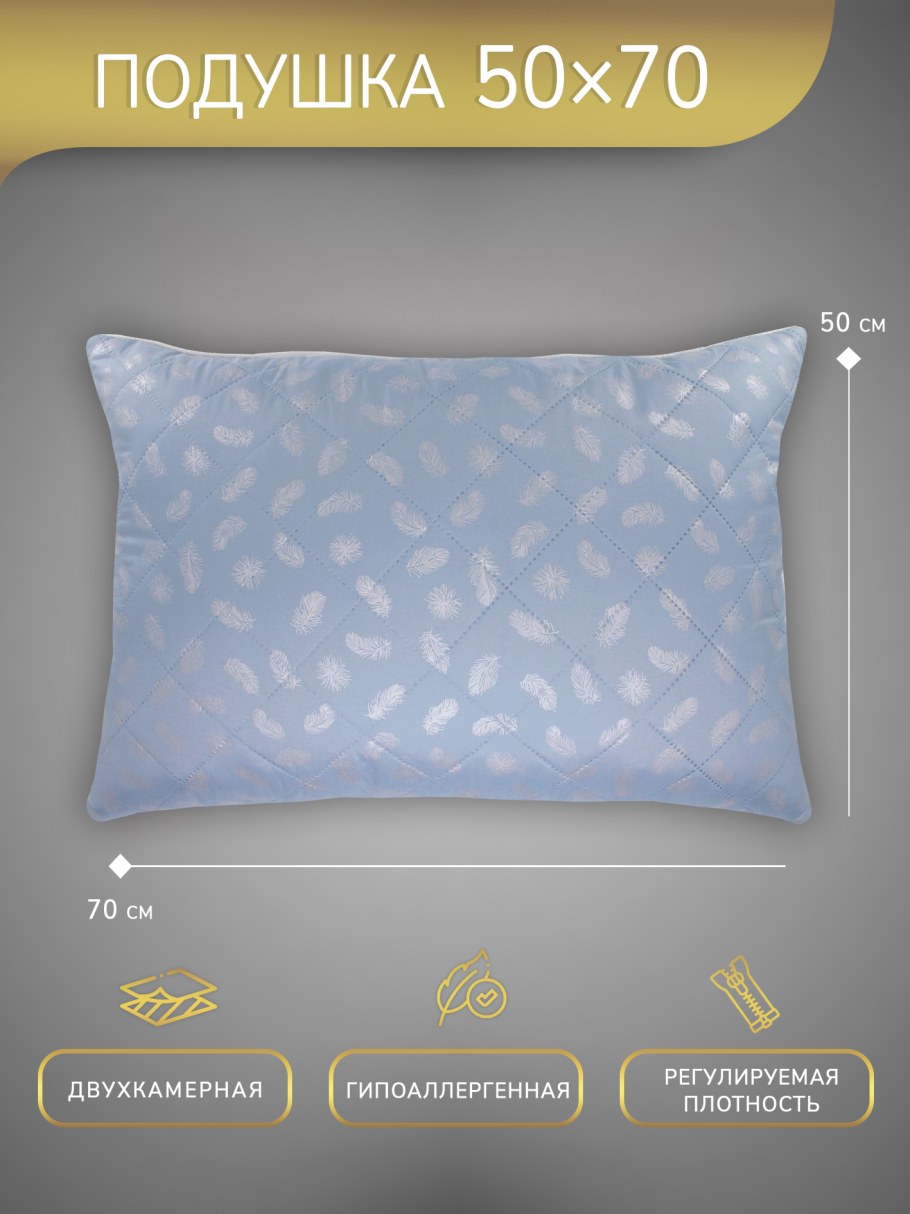 Подушка элита двухкамерная 50х70