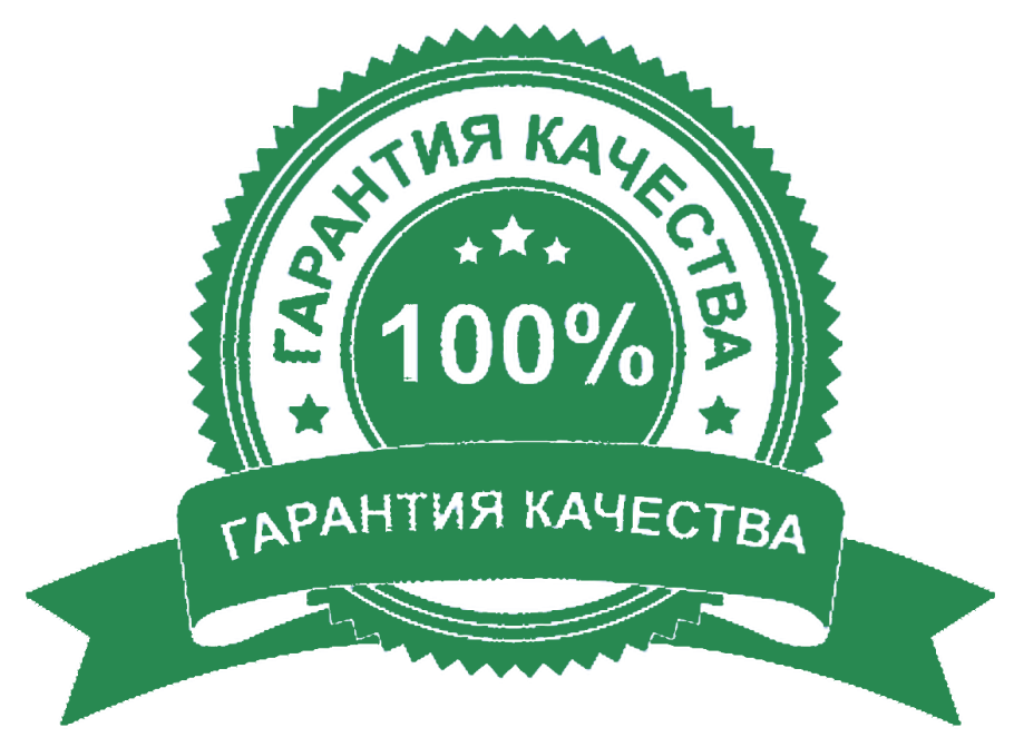 Значок гарантия качества