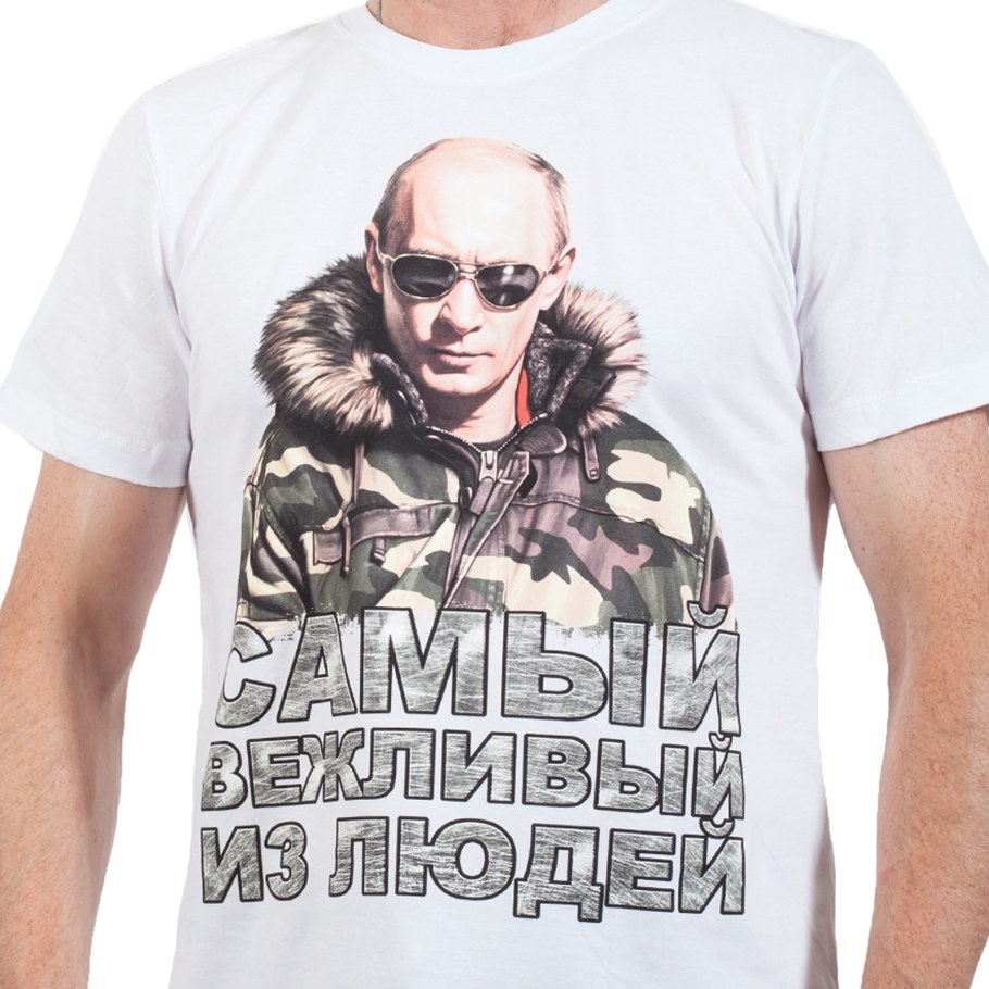 Футболка самый вежливый из людей