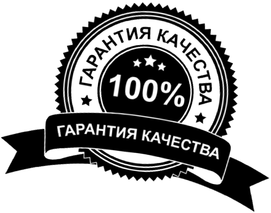 Значок гарантия качества