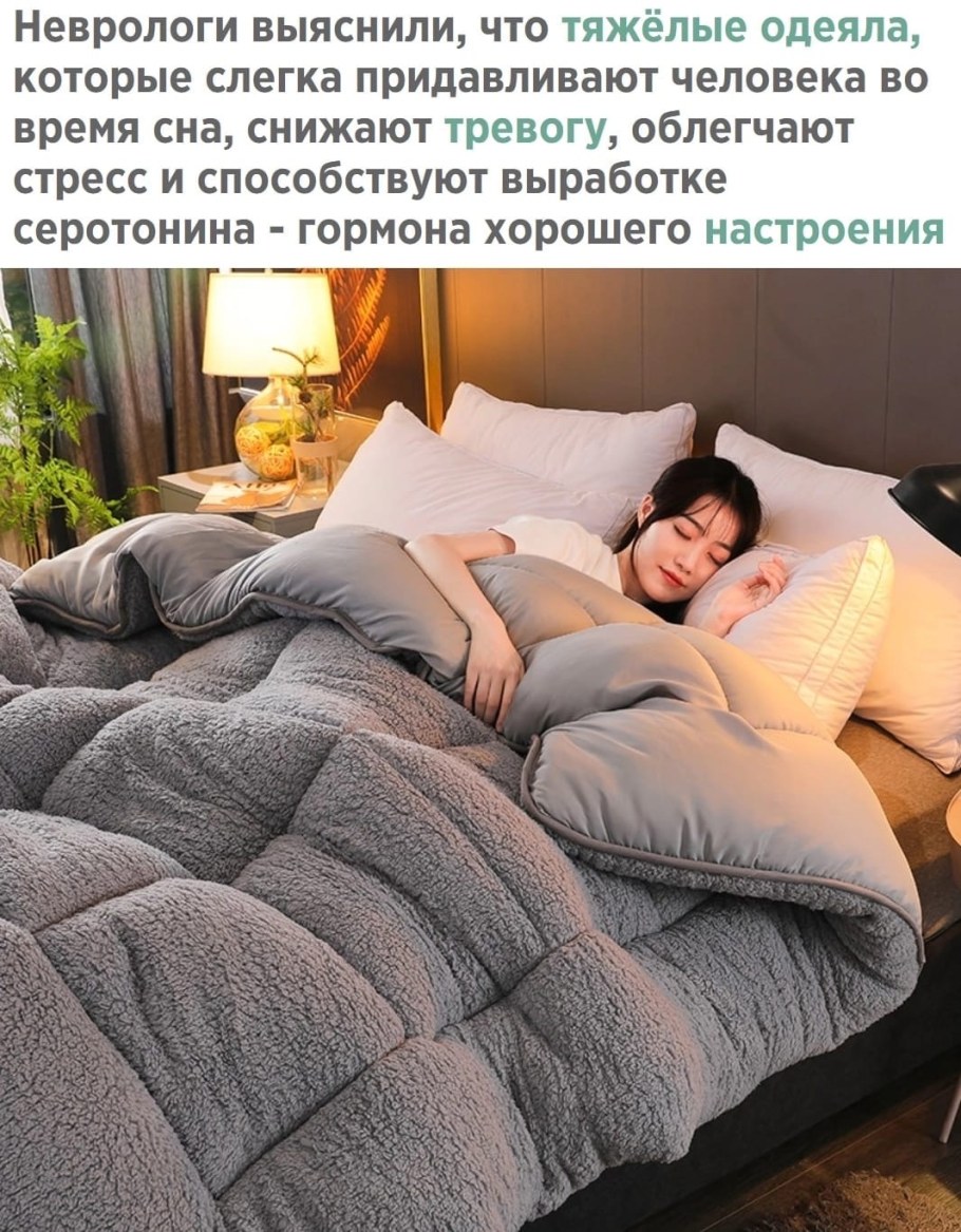 Толстое пуховое одеяло