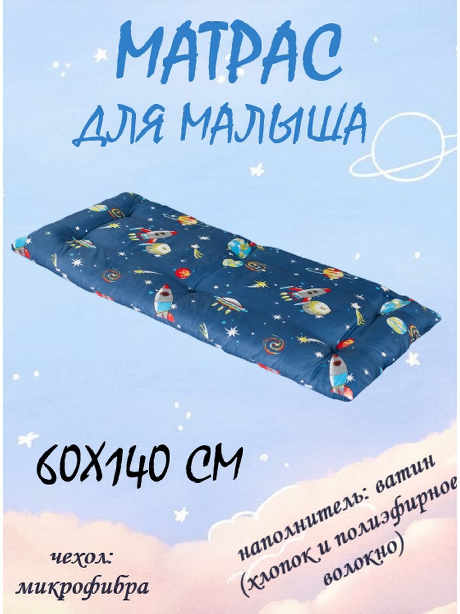 Матрас из ватина (92 фото)