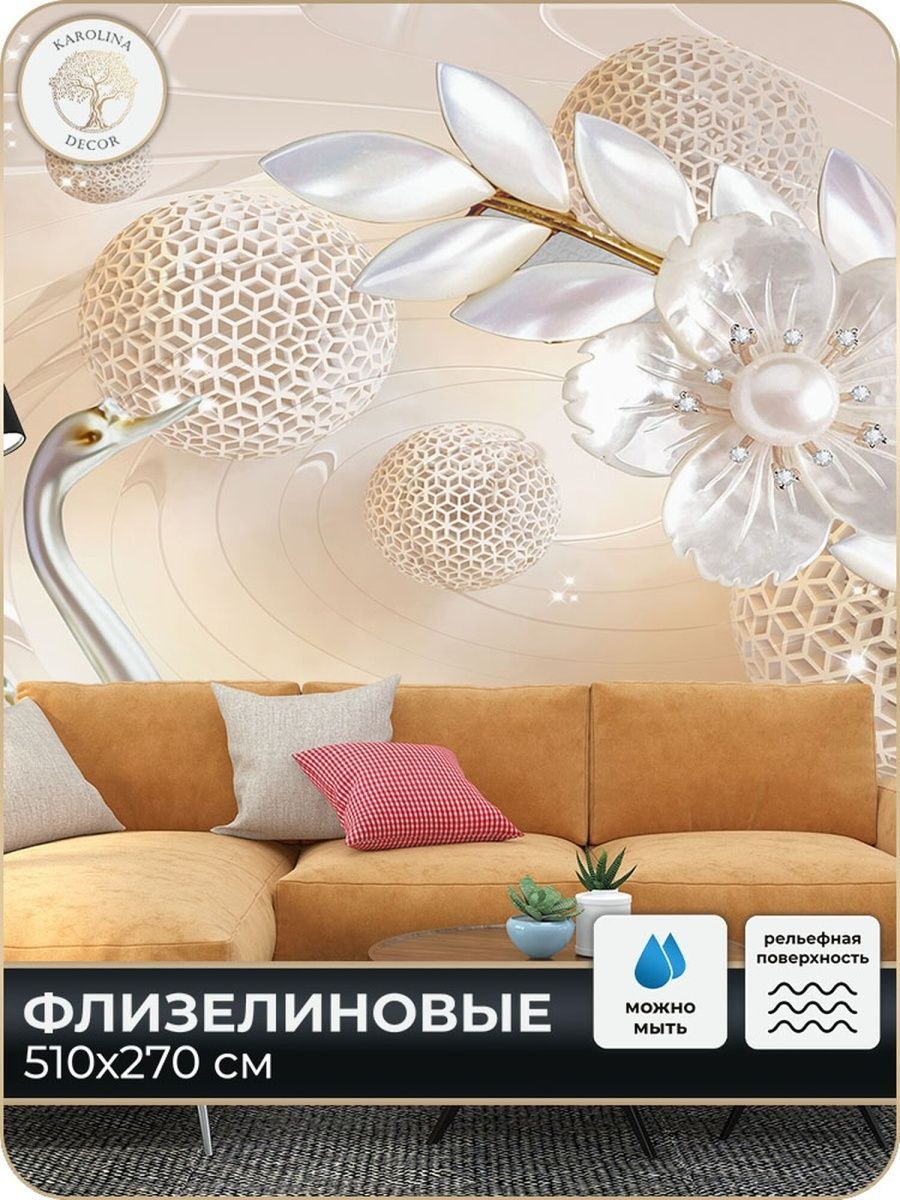 Перламутровый бежевый цвет в интерьере (93 фото)