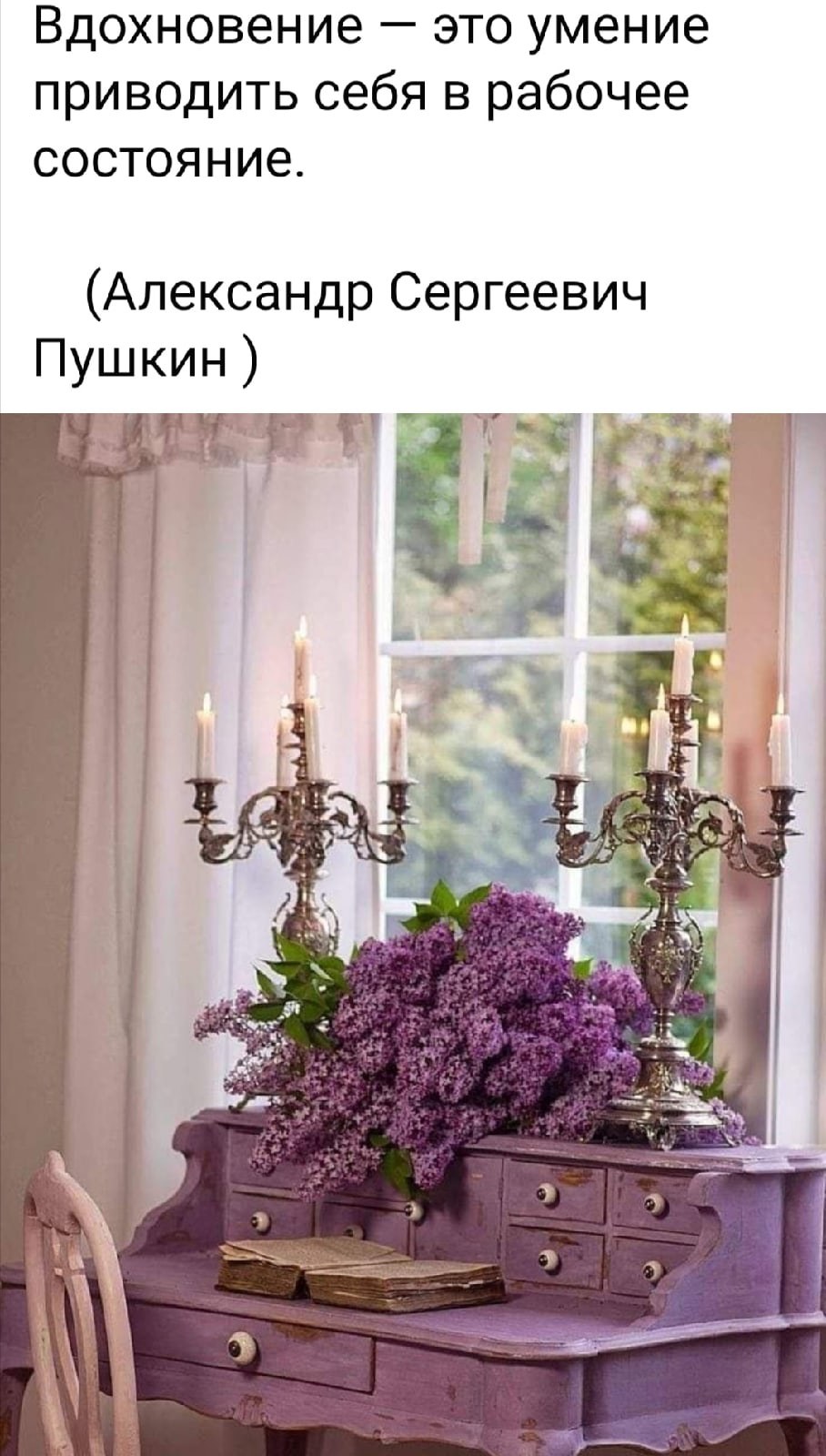 Лавандовый интерьер